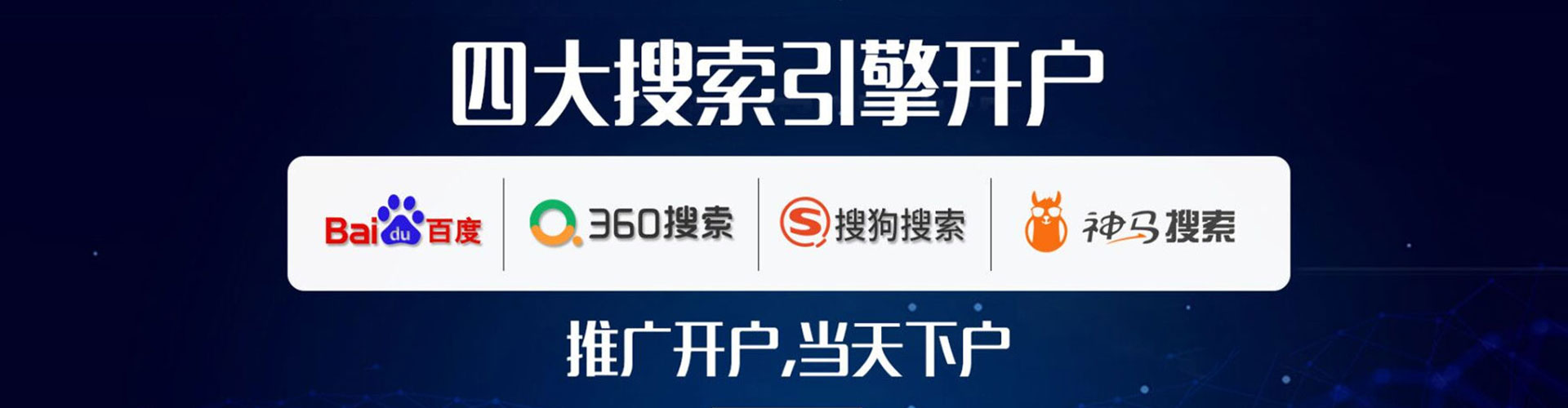 大名百度推广代理